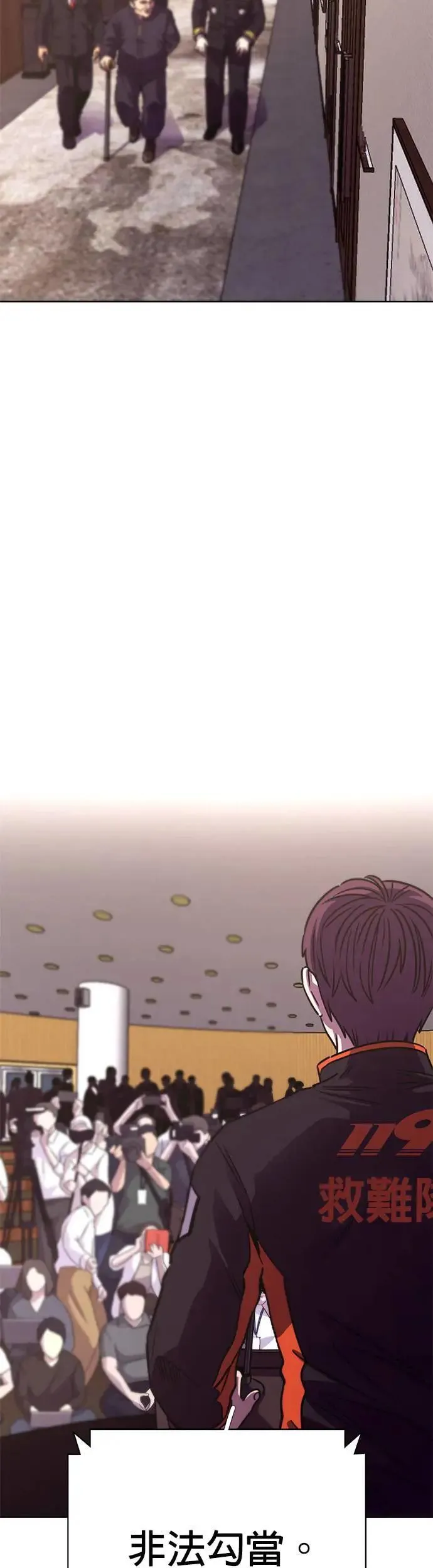 [第266话] 哨子 第46页