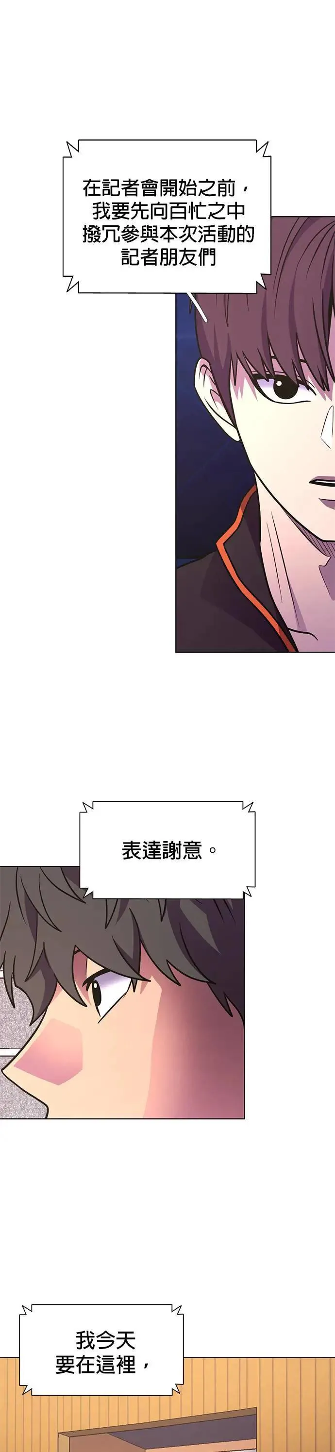 [第266话] 哨子 第49页