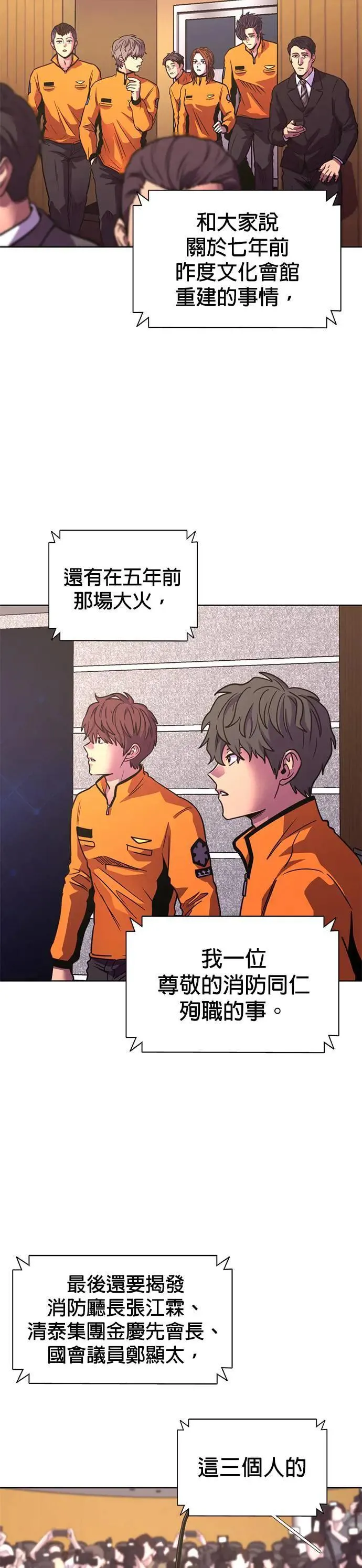 [第267话] Open the door 第2页