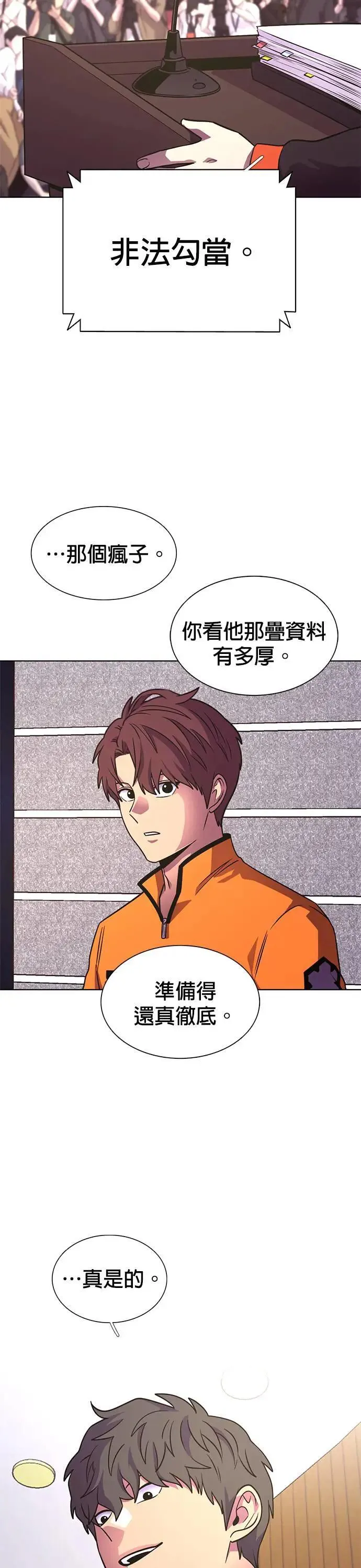 [第267话] Open the door 第3页