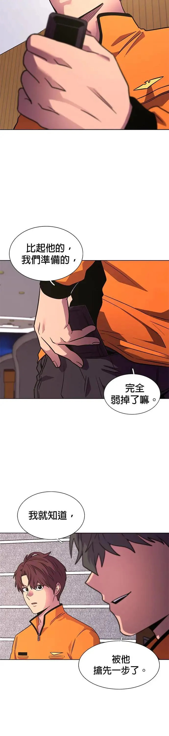 [第267话] Open the door 第4页