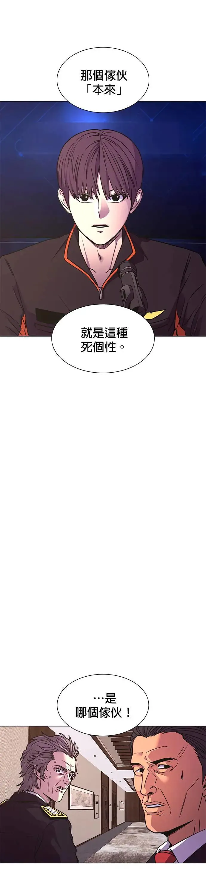 [第267话] Open the door 第5页