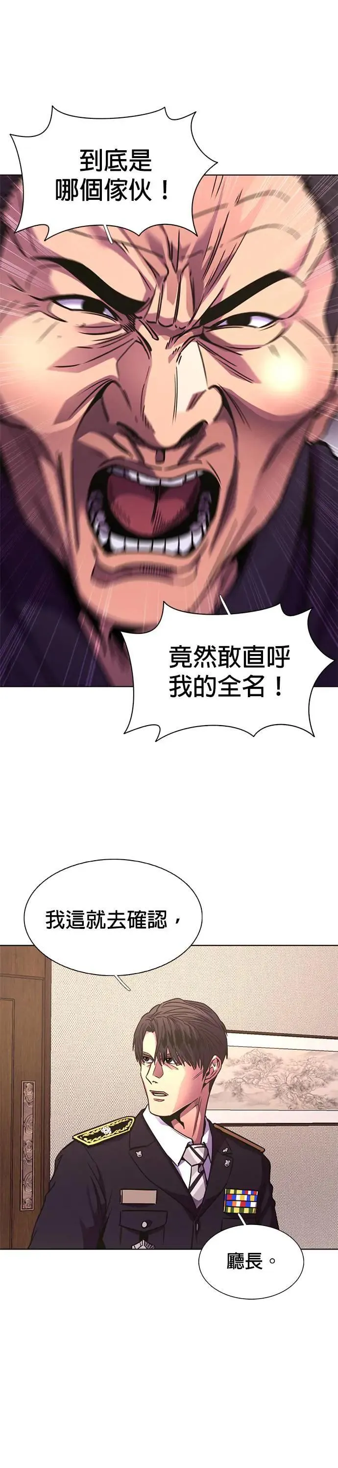 [第267话] Open the door 第6页