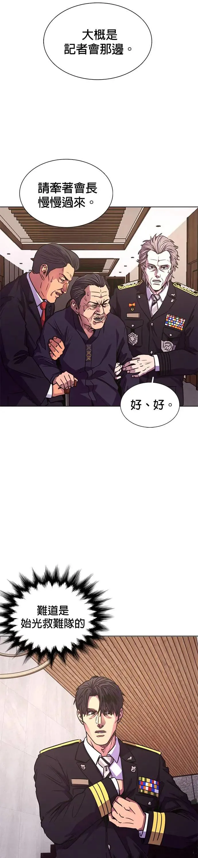 [第267话] Open the door 第7页