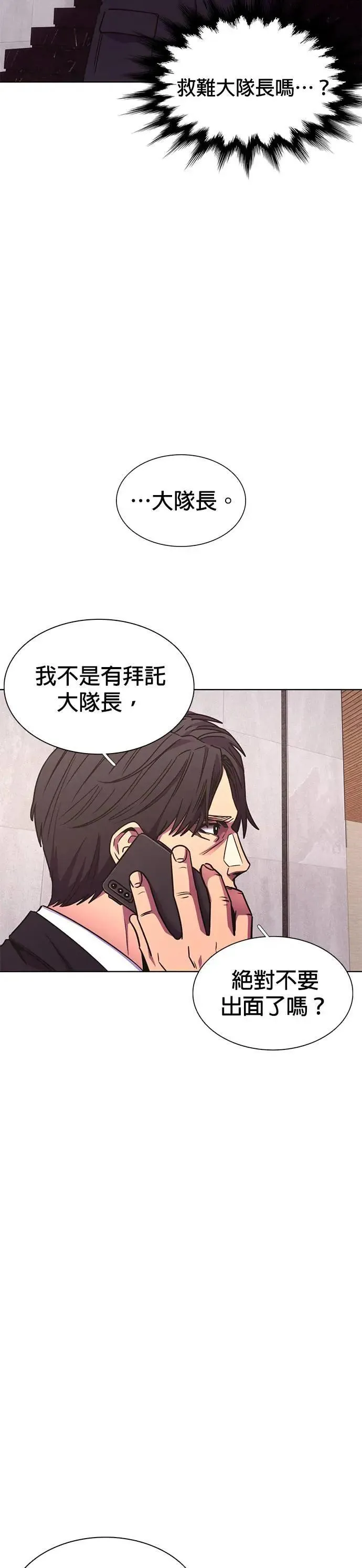 [第267话] Open the door 第8页