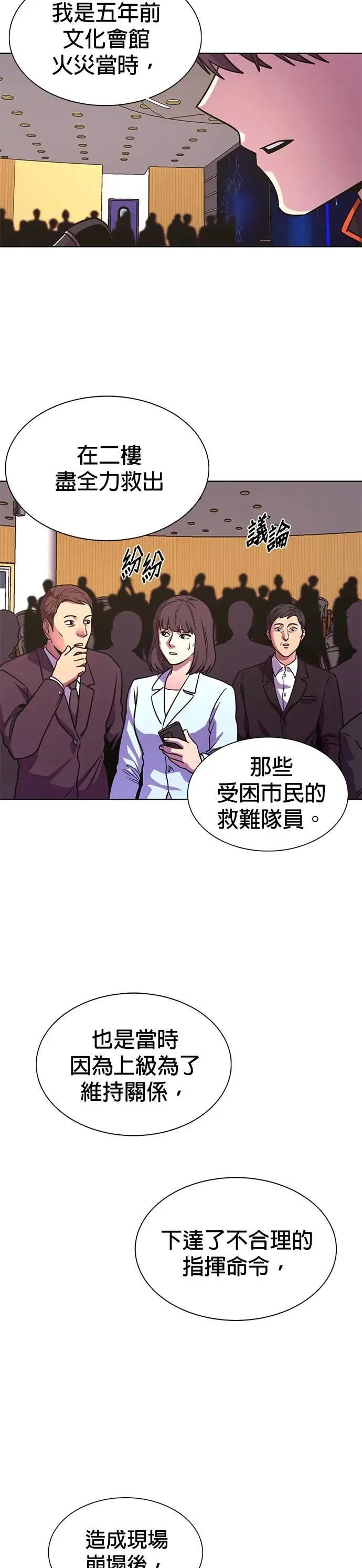 [第267话] Open the door 第9页