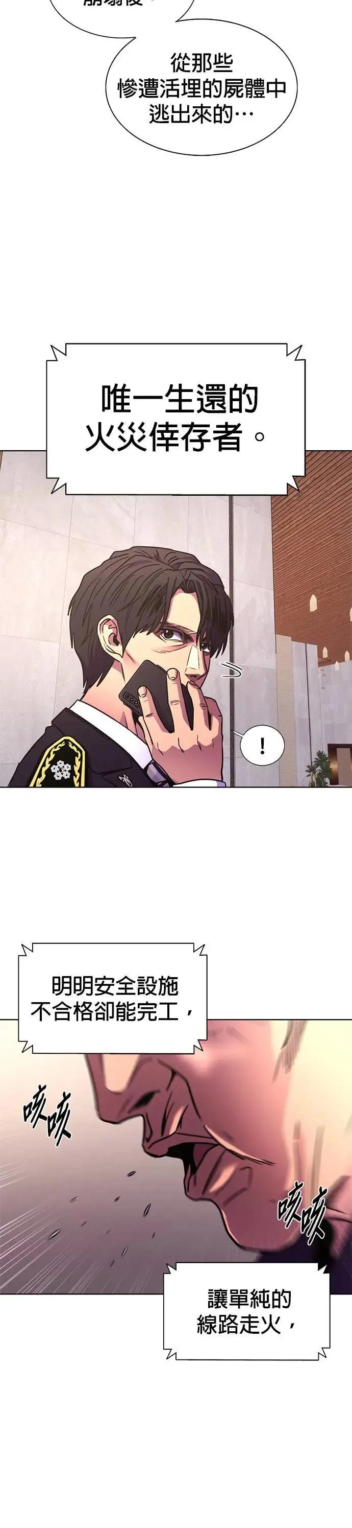 [第267话] Open the door 第10页