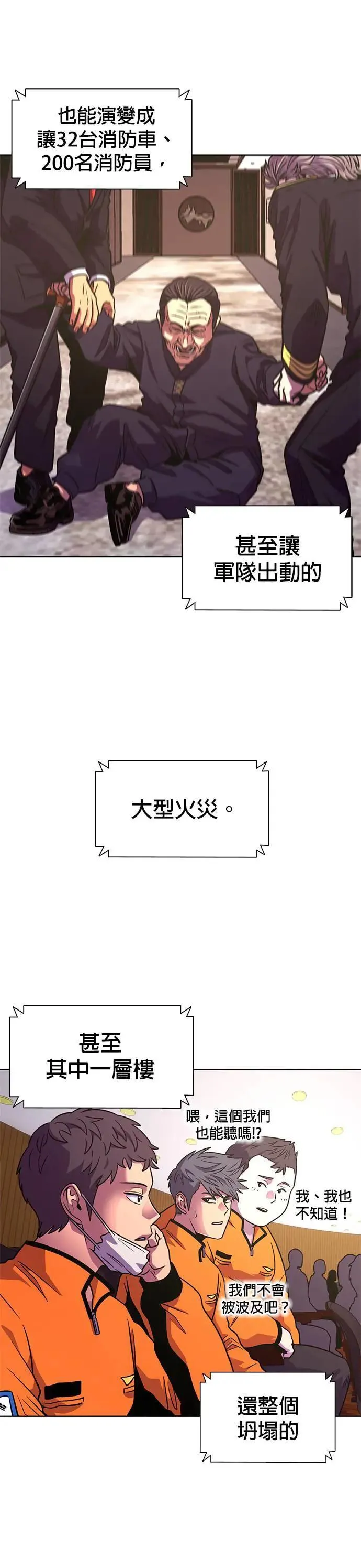[第267话] Open the door 第11页