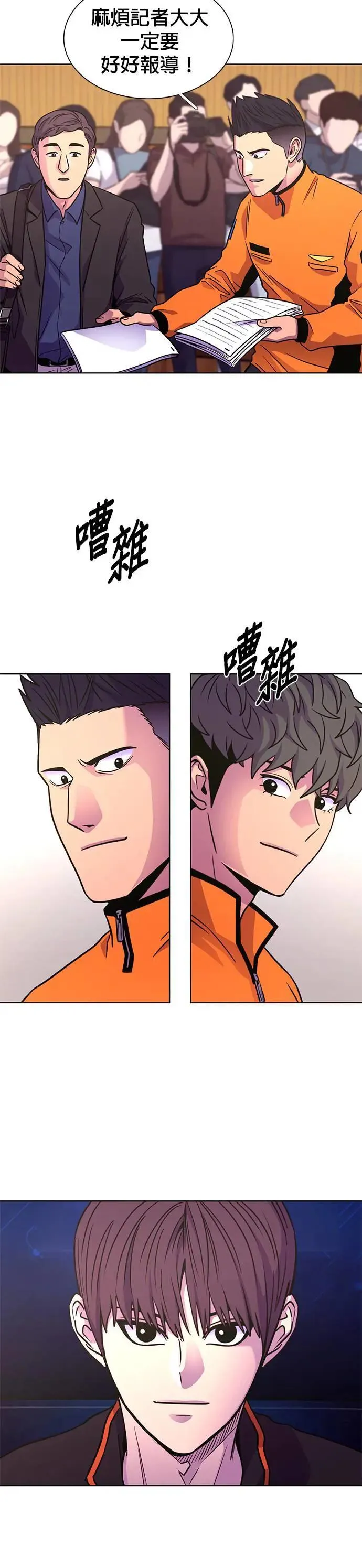 [第267话] Open the door 第13页