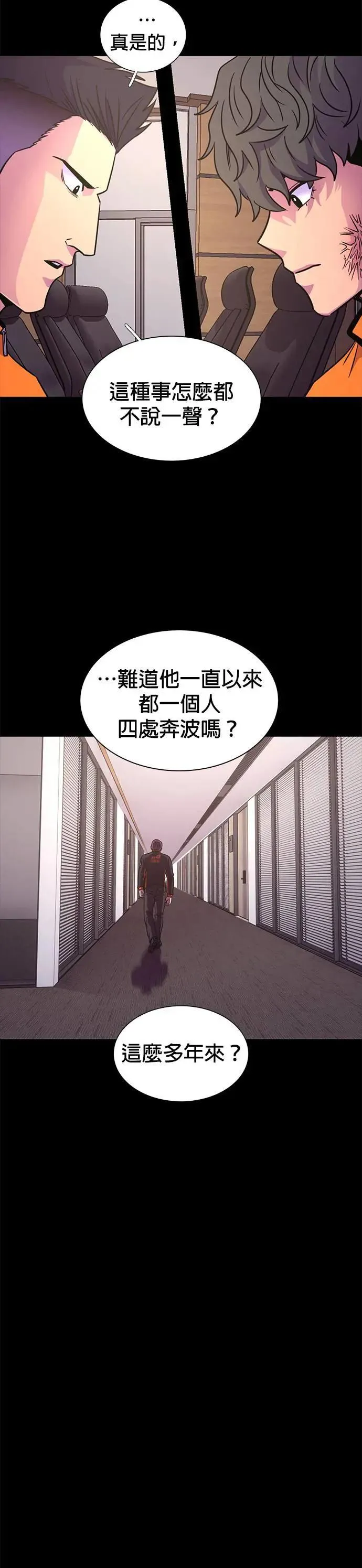 [第267话] Open the door 第15页