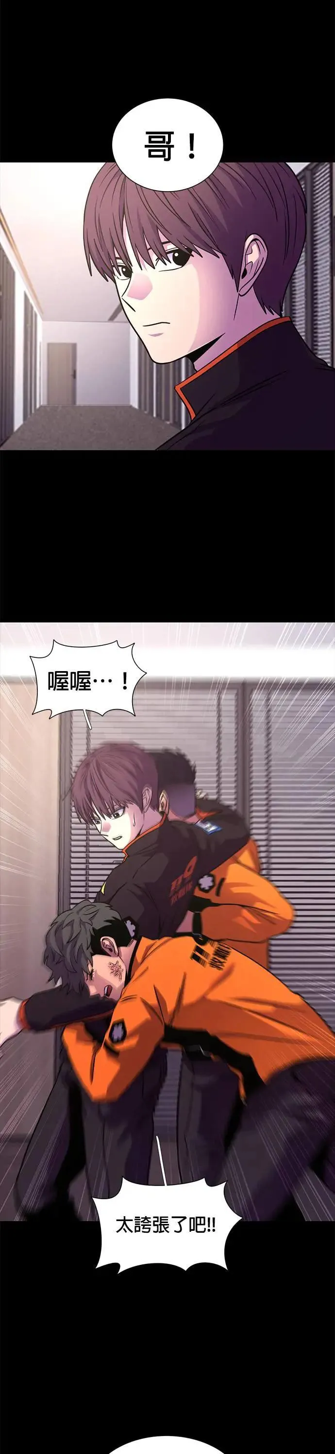 [第267话] Open the door 第16页