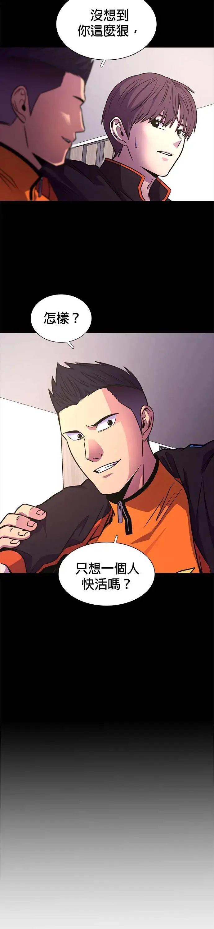 [第267话] Open the door 第17页