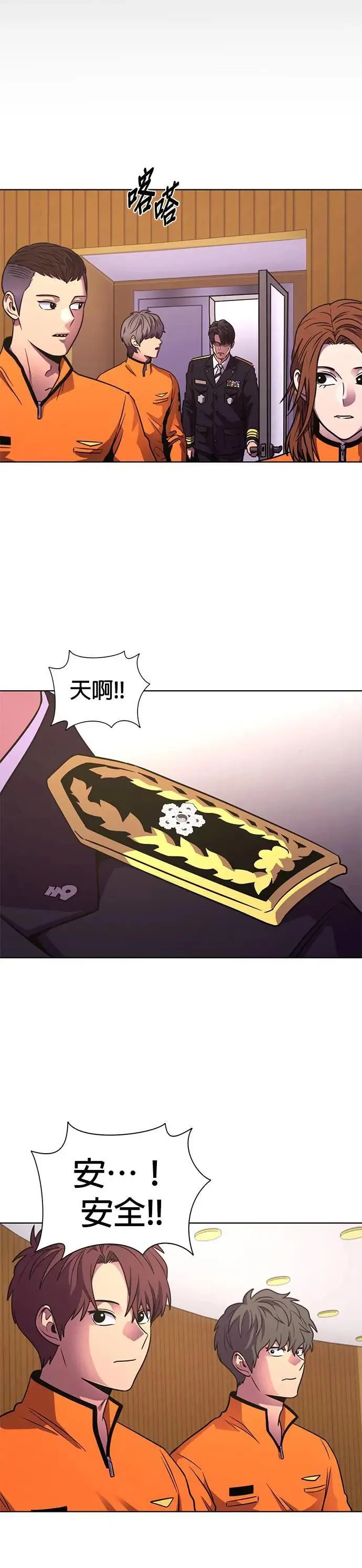[第267话] Open the door 第18页