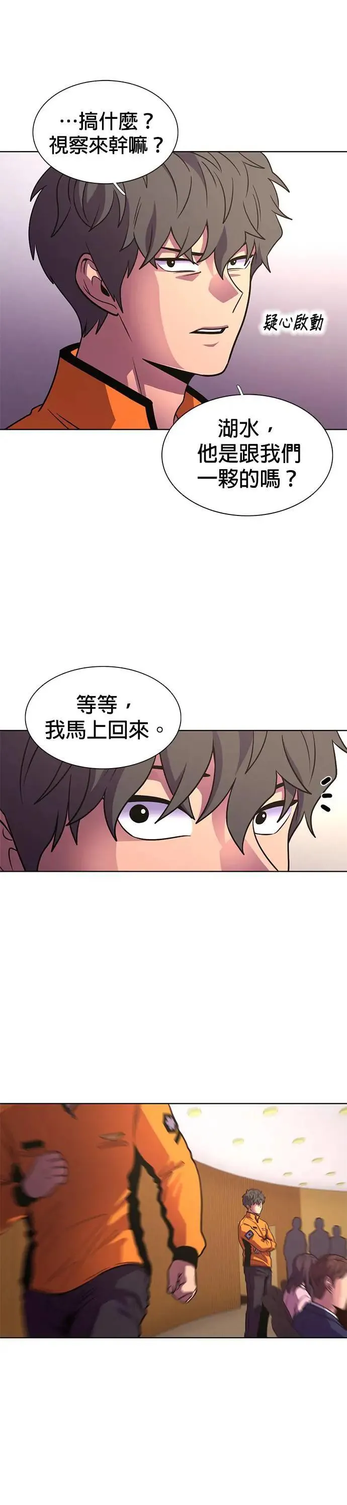 [第267话] Open the door 第19页