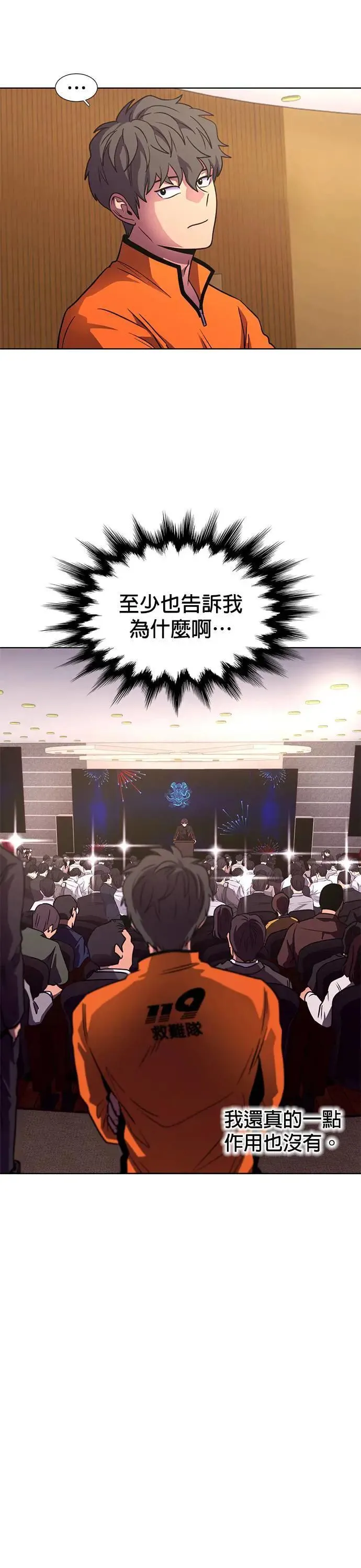 [第267话] Open the door 第20页