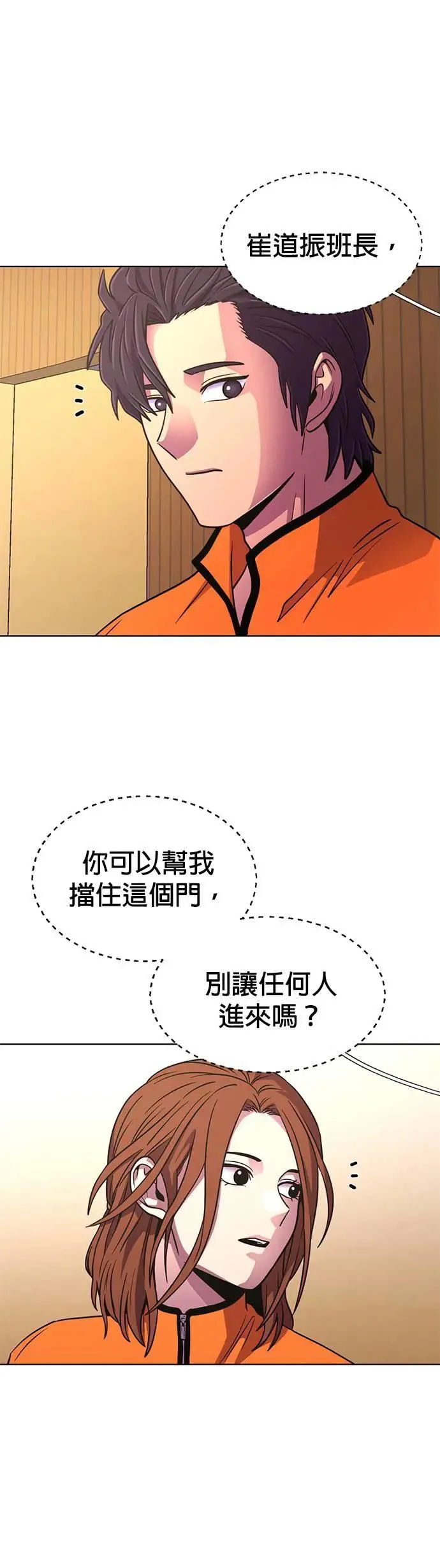 [第267话] Open the door 第21页
