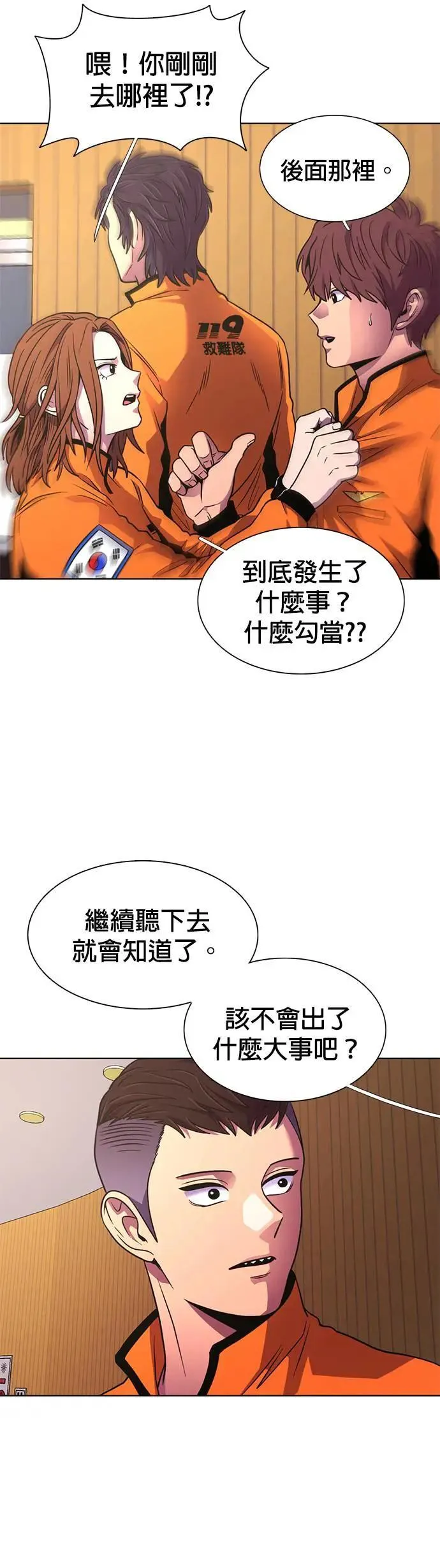 [第267话] Open the door 第22页
