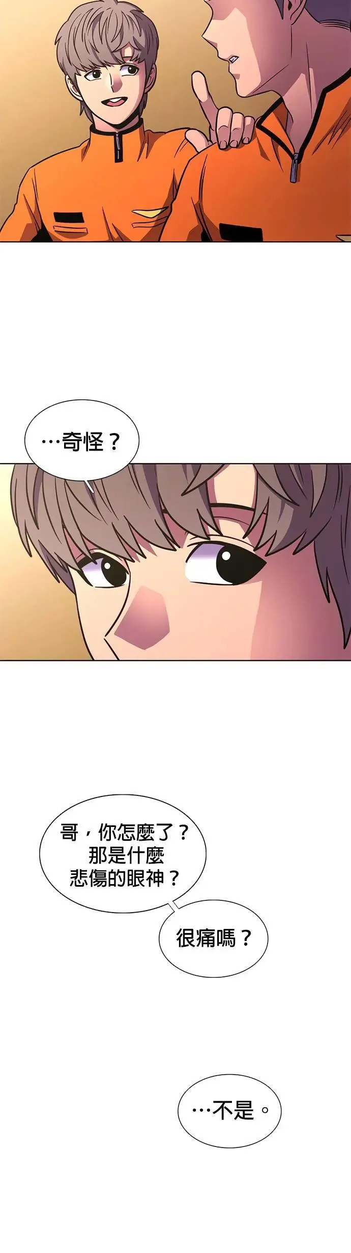 [第267话] Open the door 第25页