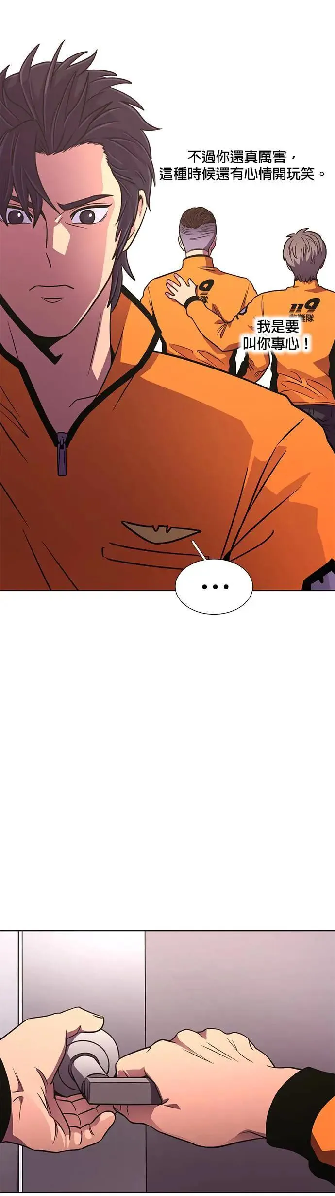 [第267话] Open the door 第26页