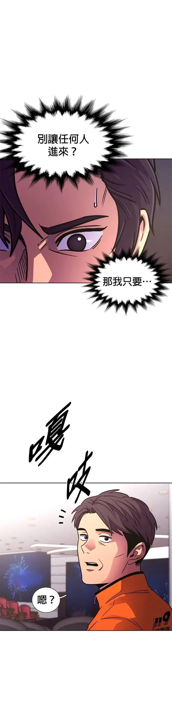 [第267话] Open the door 第27页