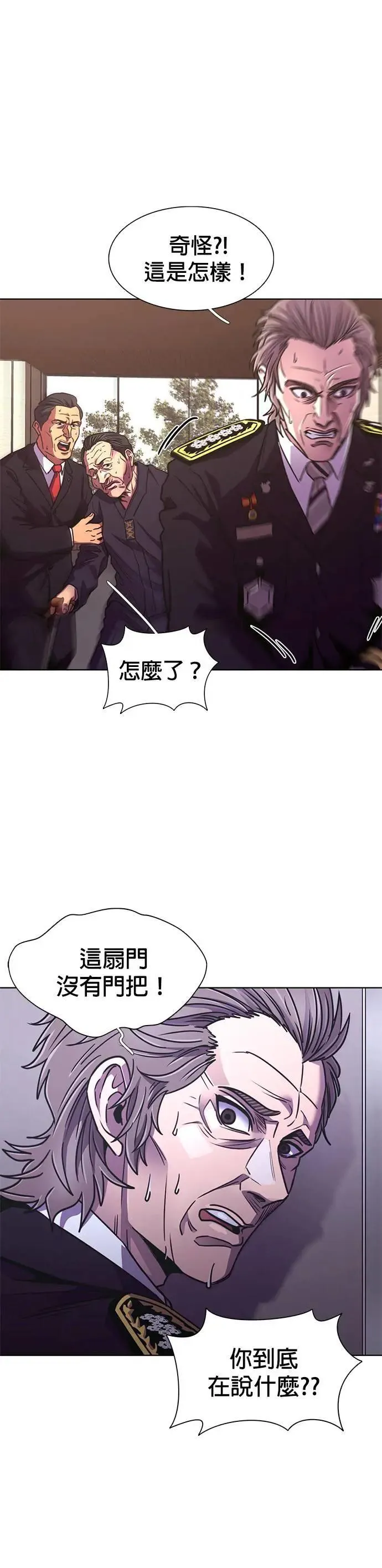 [第267话] Open the door 第29页