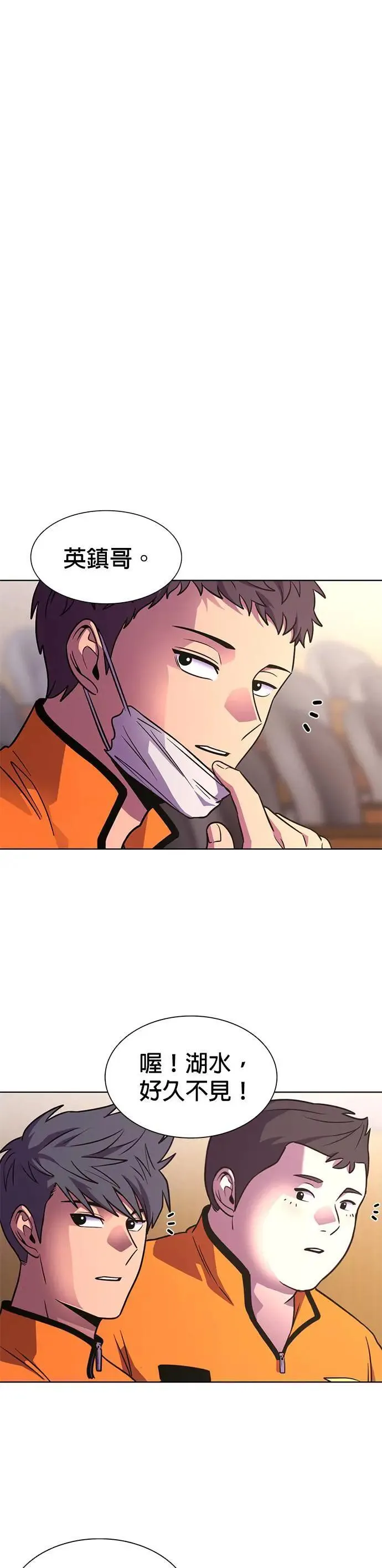 [第267话] Open the door 第30页