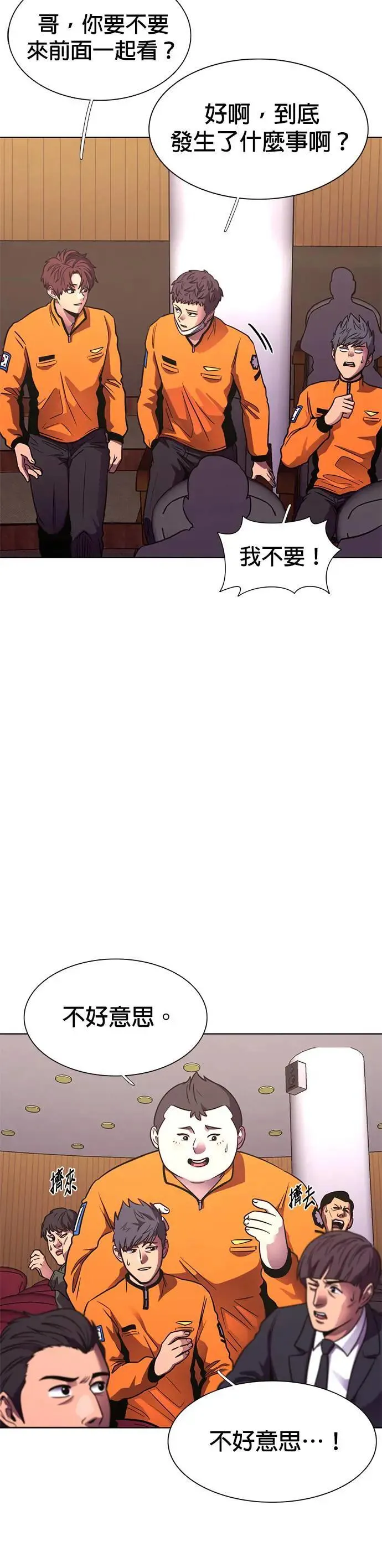 [第267话] Open the door 第31页