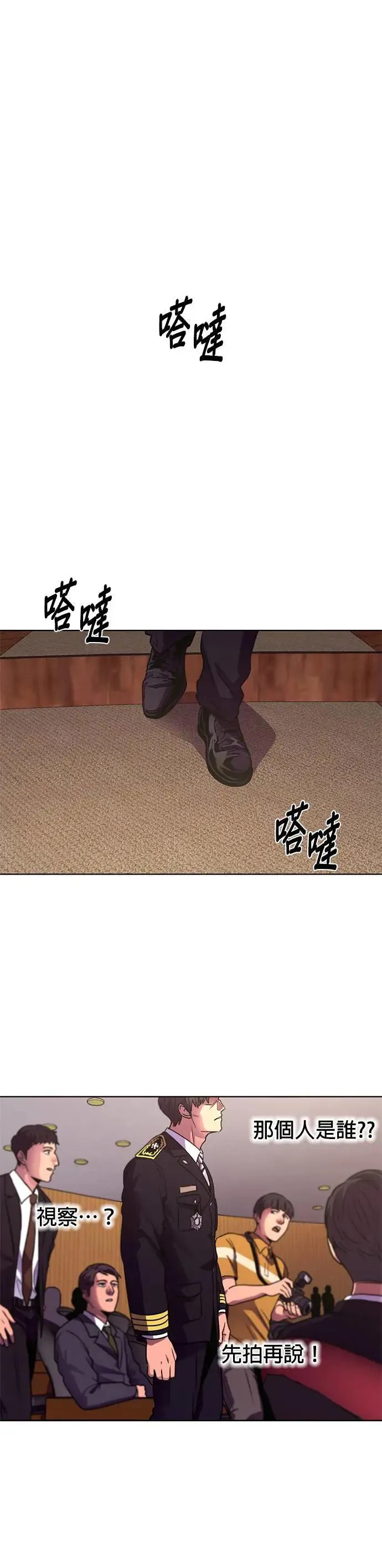 [第267话] Open the door 第32页