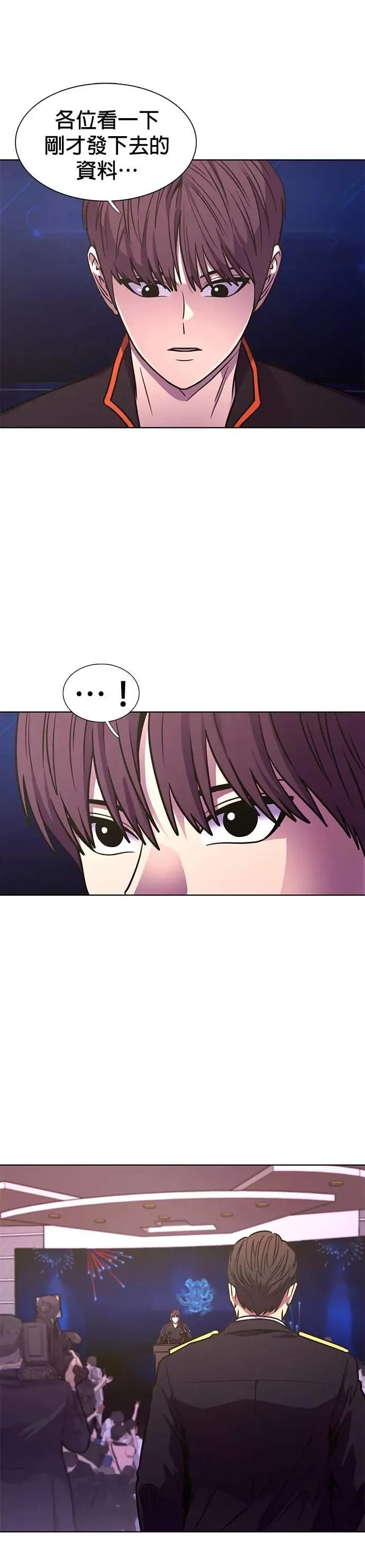 [第267话] Open the door 第33页
