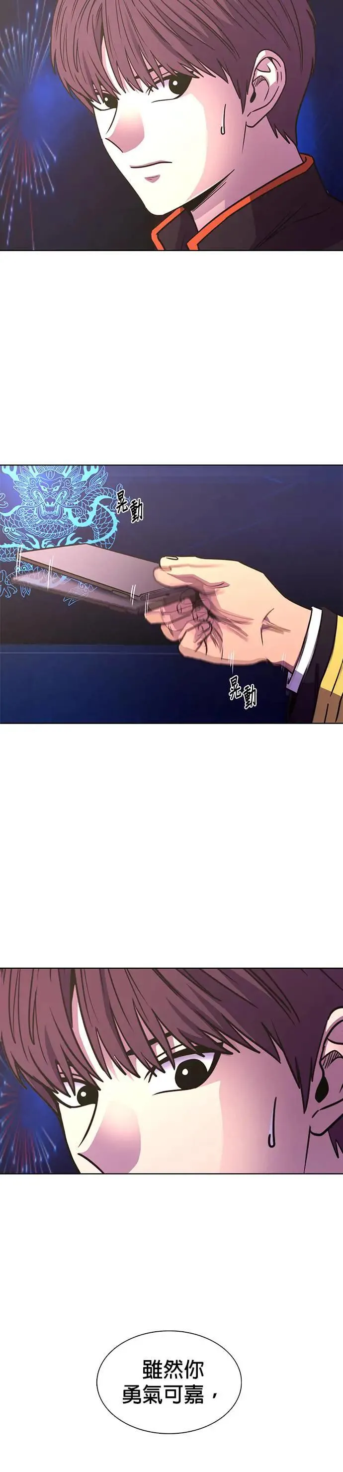 [第267话] Open the door 第36页
