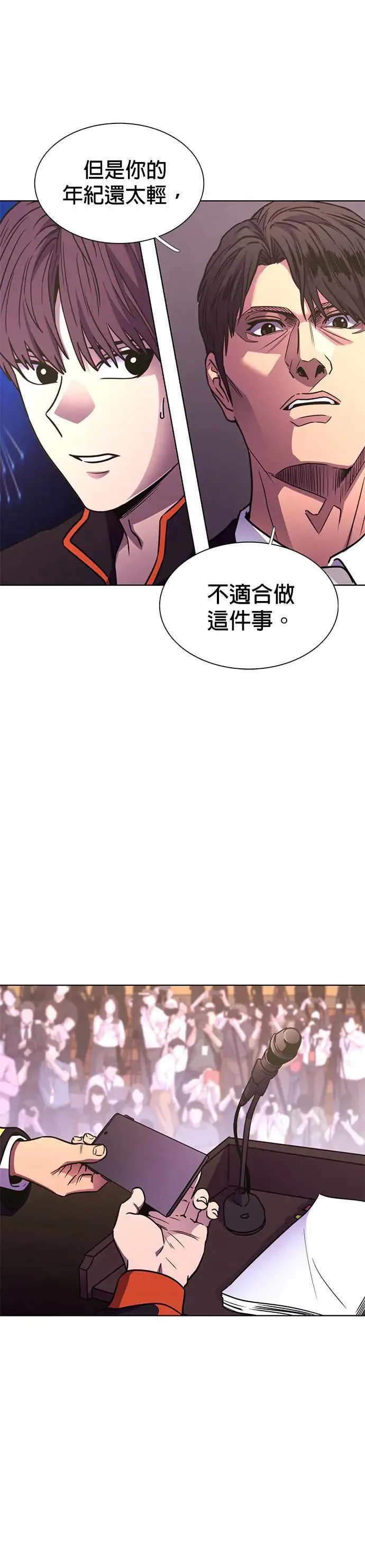 [第267话] Open the door 第37页