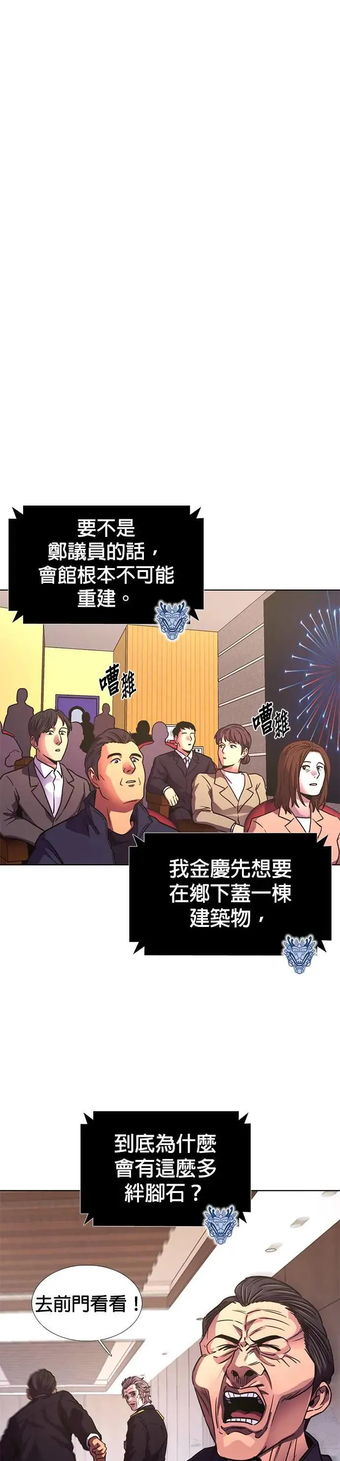[第267话] Open the door 第38页