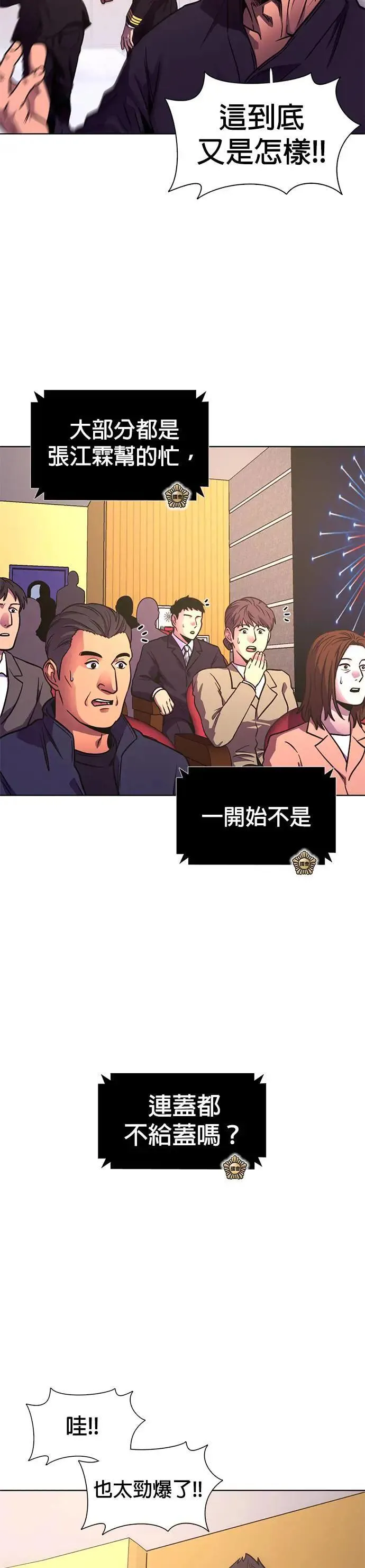 [第267话] Open the door 第39页