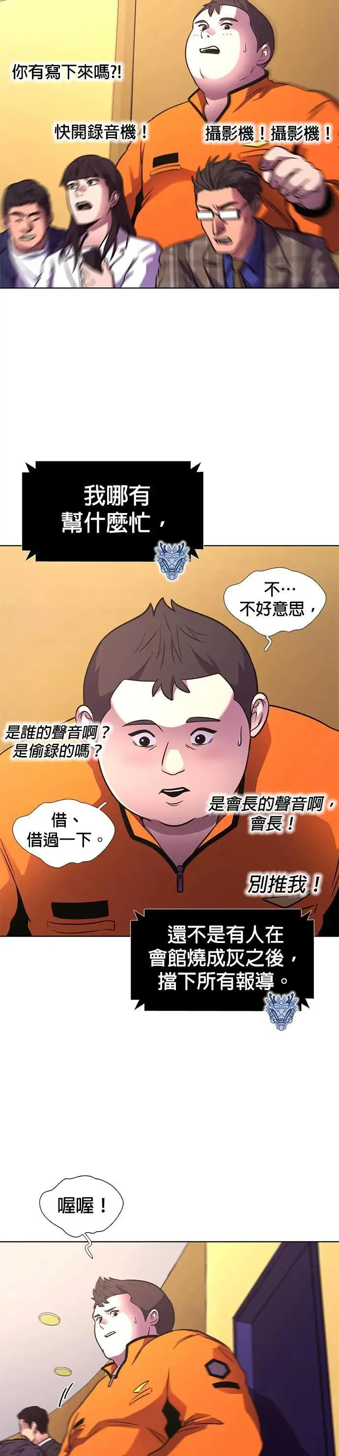 [第267话] Open the door 第40页