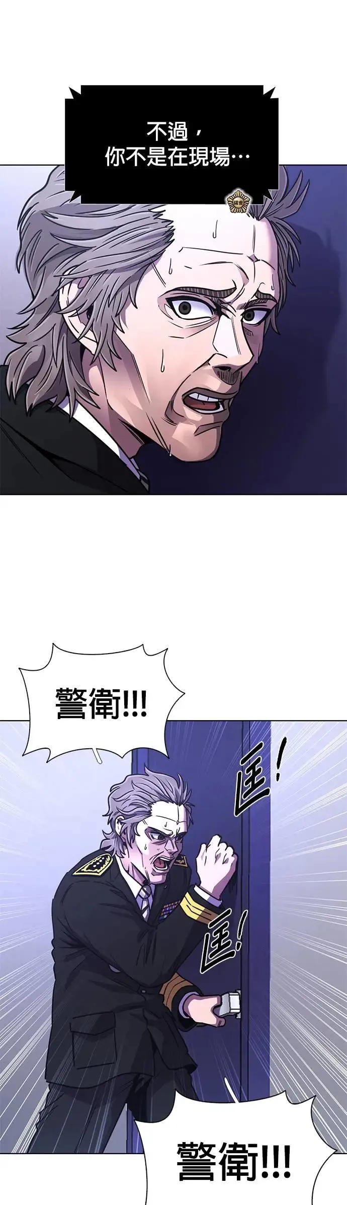 [第267话] Open the door 第43页