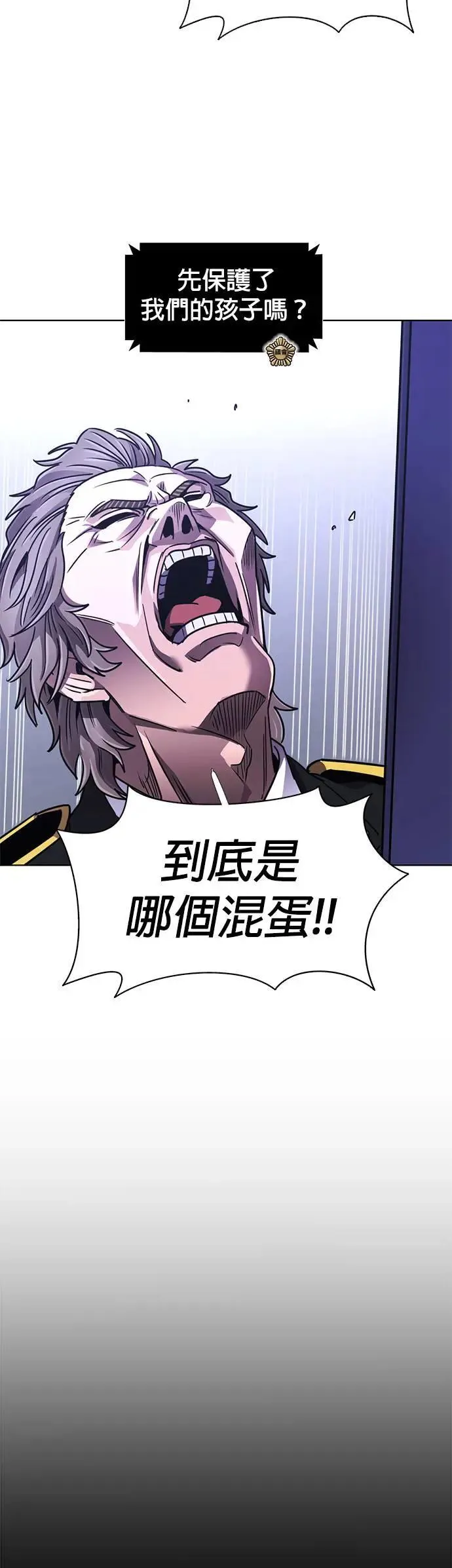 [第267话] Open the door 第44页
