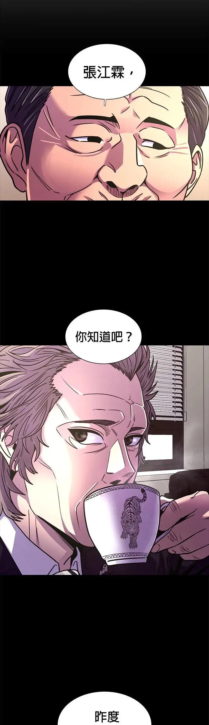 [第267话] Open the door 第45页