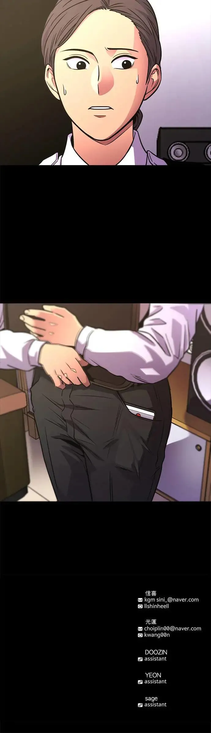 [第267话] Open the door 第47页