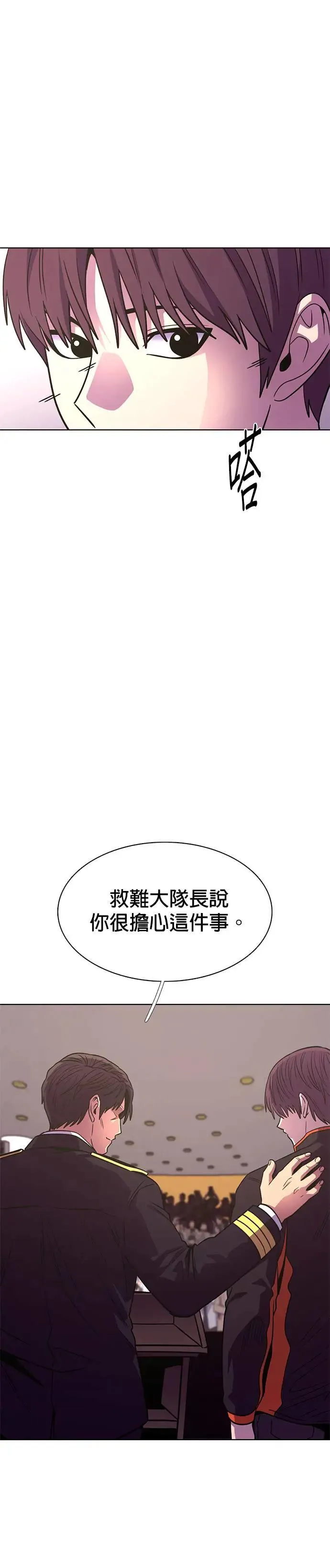 [第268话] 清算 (第2季最终话) 第2页