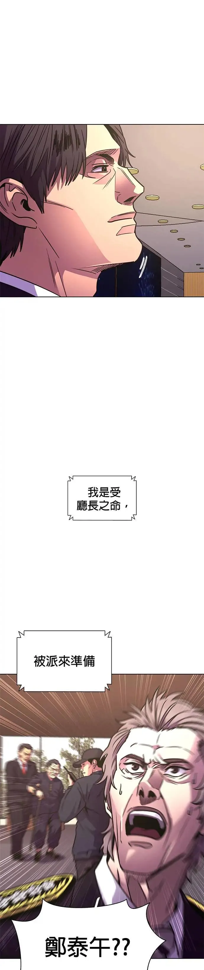 [第268话] 清算 (第2季最终话) 第3页