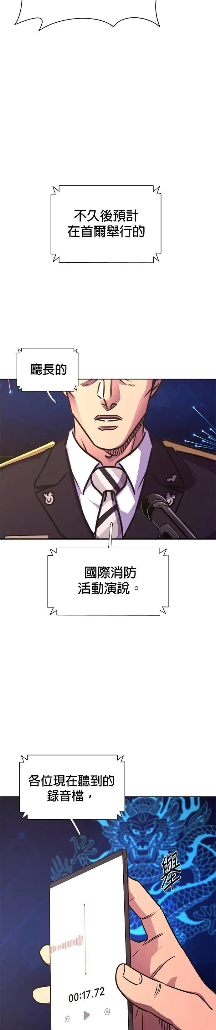 [第268话] 清算 (第2季最终话) 第4页