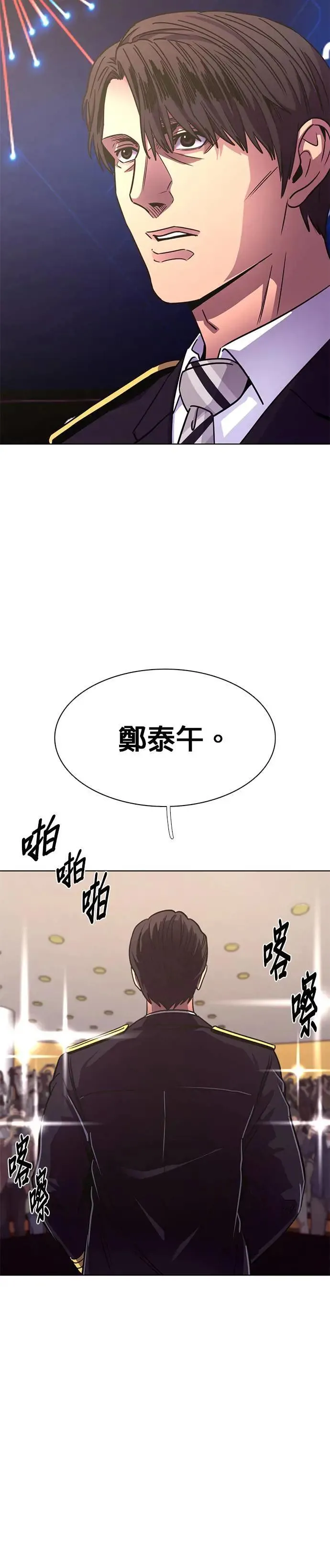 [第268话] 清算 (第2季最终话) 第9页
