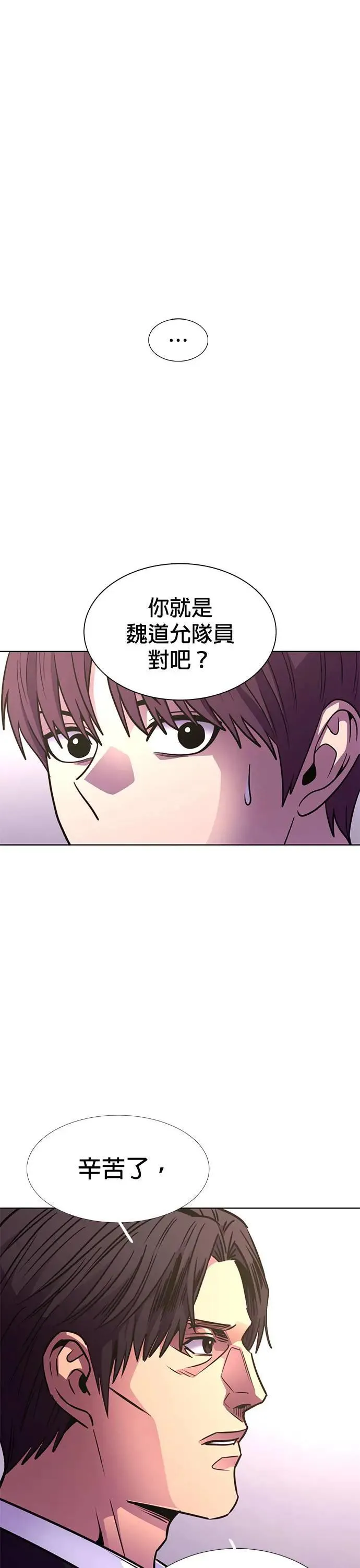 [第268话] 清算 (第2季最终话) 第10页