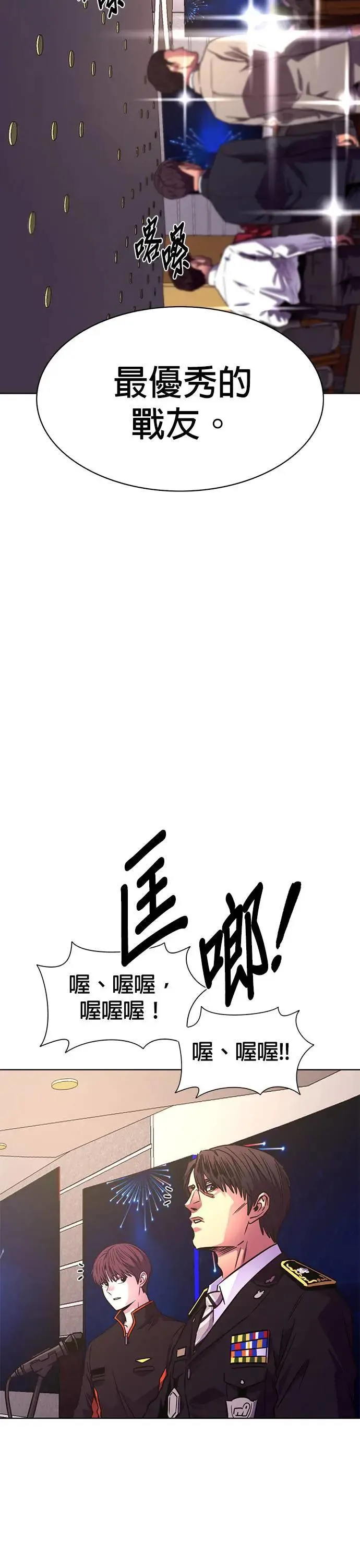 [第268话] 清算 (第2季最终话) 第15页