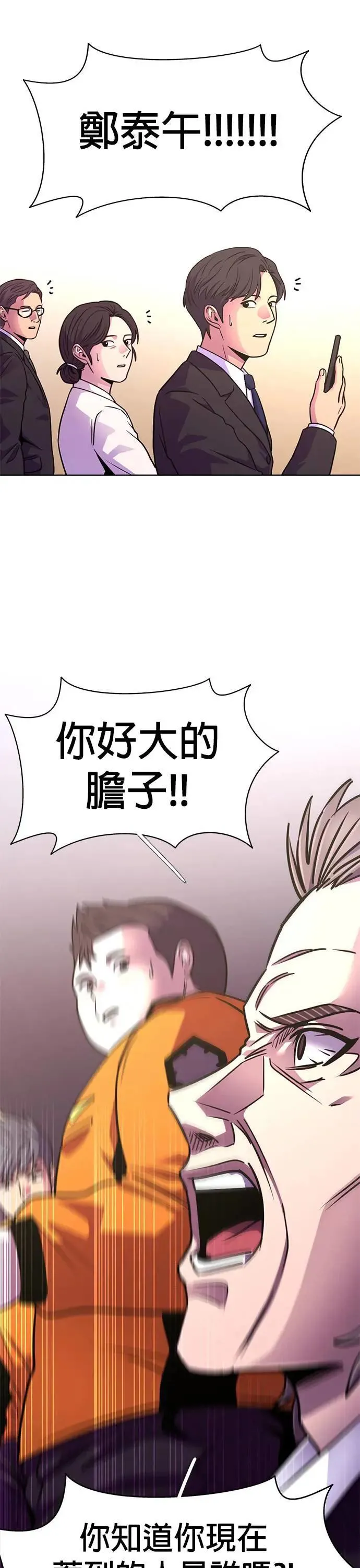 [第268话] 清算 (第2季最终话) 第16页