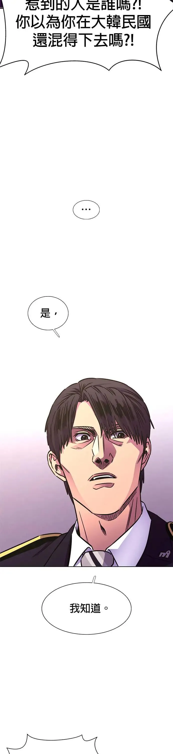 [第268话] 清算 (第2季最终话) 第17页