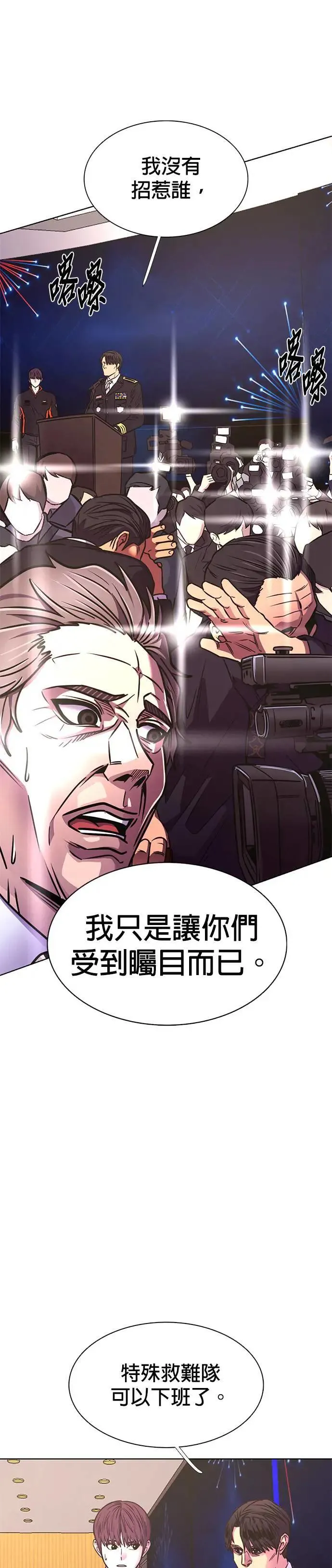 [第268话] 清算 (第2季最终话) 第19页