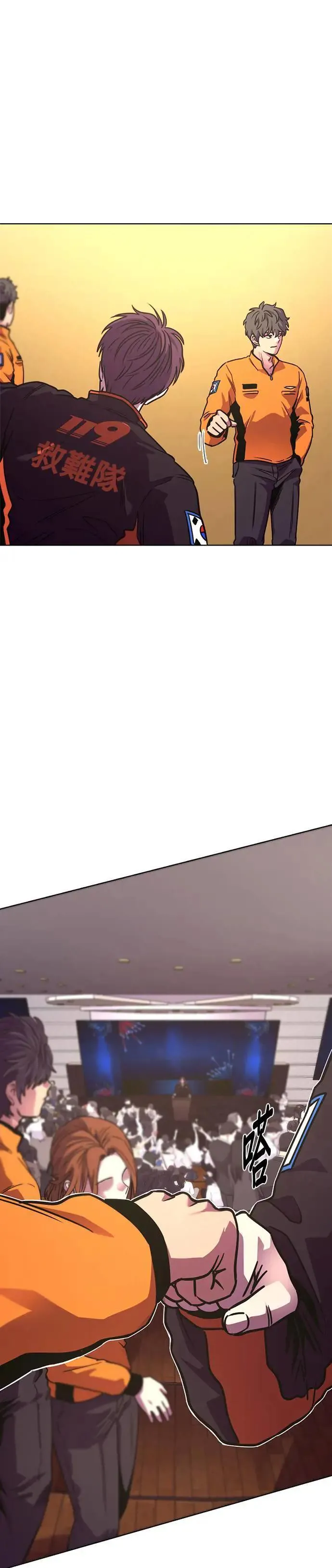 [第268话] 清算 (第2季最终话) 第26页