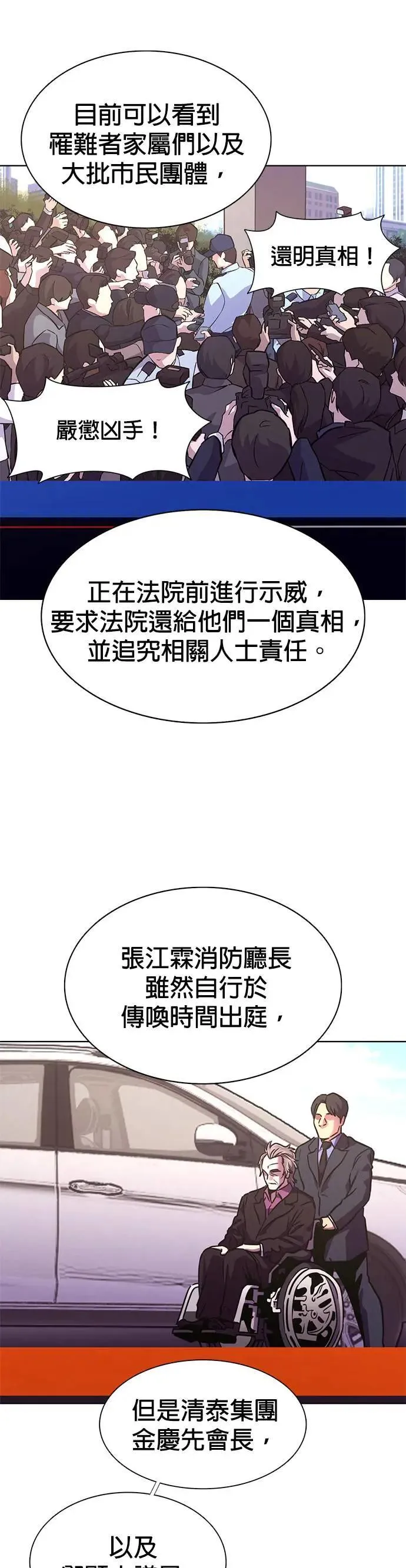[第268话] 清算 (第2季最终话) 第30页
