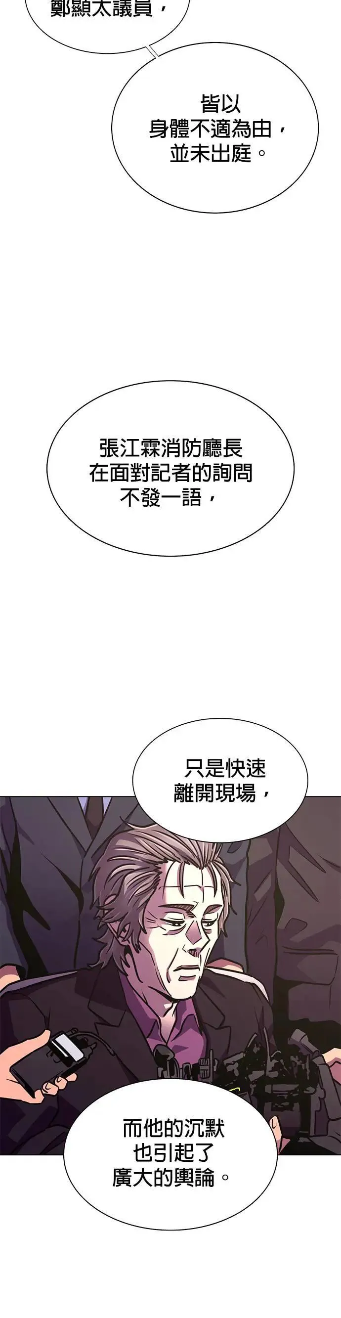 [第268话] 清算 (第2季最终话) 第31页